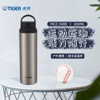 虎牌(tiger) 保温杯800ml MCZ-S080