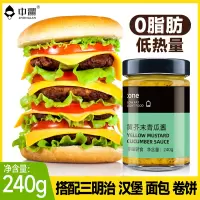 中澜黄芥末青瓜酱面包汉堡番茄酱低0脂肪酱料卡酸黄瓜酱蛋黄酱
