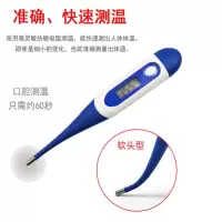 TENDZONE 鱼跃YT308软头儿童测温度计口腔腋下 鱼跃YT308软头