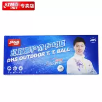 红双喜 HUWAI 乒乓球