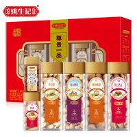 姚生记1.442千克尊贵一品坚果礼盒坚果炒货年货礼混合坚果