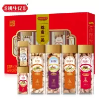 姚生记1.442千克尊贵一品坚果礼盒坚果炒货年货礼混合坚果