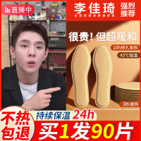 艾草自发热鞋垫女免充电加热鞋垫可行走男暖足贴暖脚底暖宝宝