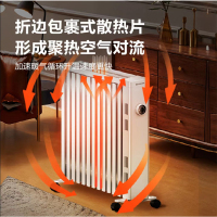 惠居尚品 艾美特电加热油汀