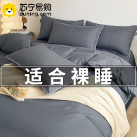 卡洛儿杜香床上四件套磨毛水洗棉床单被套被罩床笠宿舍家用床上用品四季