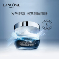 兰蔻(LANCOME) 发光眼霜15ml肌底精华焕亮眼霜