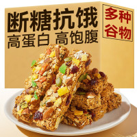 中澜蛋白棒能量代餐饱腹粗粮燕麦酥谷物棒减低0无添蔗糖脂肪零食