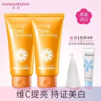 花印 维他命洁面乳(亮白)120g