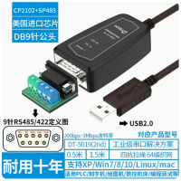 飞毛腿(SCUD )数据线 RS422/485转USB