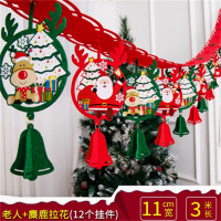 GIRL WILL圣诞节装饰彩带圣诞树场景布置挂件装饰(老人+麋鹿3M拉花)单位:条