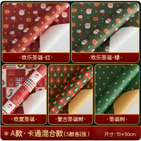 GIRL WILL圣诞礼物包装纸礼盒包装纸A款卡通混合(70cm*50cm 5款各1张,共5张/件)单位:件