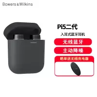Bowers&Wilkins (宝华韦健) B&W Pi5二代 真无线HIFI运动降噪蓝牙耳机Pi5 S2入耳式影纱灰