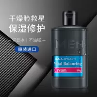 花印 男士 保湿控油赋活霜80g