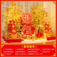 元旦春节装饰场景布置摆件 恭贺新春-1