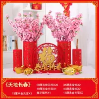 元旦春节装饰场景布置摆件 恭贺新春-6