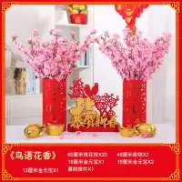 元旦春节装饰场景布置摆件 恭贺新春-7
