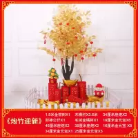 元旦春节装饰场景布置摆件 恭贺新春-9