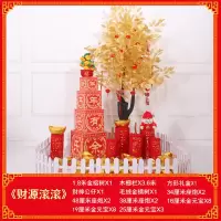 元旦春节装饰场景布置摆件 恭贺新春-10