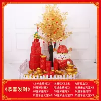 元旦春节装饰场景布置摆件 恭贺新春-11