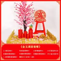 元旦春节装饰场景布置摆件 恭贺新春-13