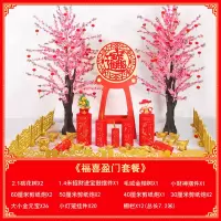 元旦春节装饰场景布置摆件 恭贺新春-14