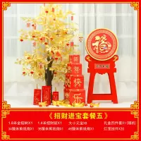 元旦春节装饰场景布置摆件 恭贺新春-19