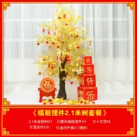元旦春节装饰场景布置摆件 恭贺新春-22