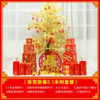 元旦春节装饰场景布置摆件 恭贺新春-25