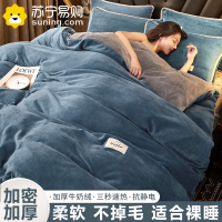 卡洛儿杜香牛奶绒四件套冬季珊瑚绒床单被套罩法兰绒加绒床上用品三件套
