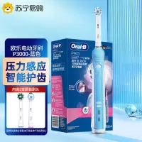 oral-b欧乐b小圆头电动牙刷p3000蓝色情侣成人男女学生党声波3D智能感应式充电式(内含刷头*2)