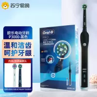oral-b欧乐b小圆头电动牙刷p3000黑色情侣成人男女学生党声波3D智能感应式充电式(内含刷头*2)
