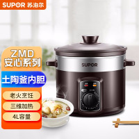苏泊尔(SUPOR)DG40YK6-30 4升 ZMD安心系列 紫陶系列 机械型电炖锅 银紫