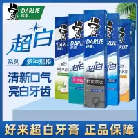 DARLIE好来(原黑人) 超白系列牙膏 190g 亮白/矿物盐/竹炭 3支组合装 亮白防蛀去渍清新超白