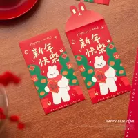 红包封2023兔年新款过年2022利是封创意压岁包封包拜年墙袋兔子小 长款新年快乐橘树兔子红包x20
