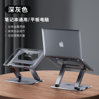 笔记本电脑支架托架桌面增高散热器折叠便携调节颈椎架子办公适用于苹果MacBook可升降底座架891