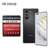 华为(HUAWEI)智选hi nova10 Pro 5G全网通 前置6000万追焦双摄 100W超级快充 8+256G