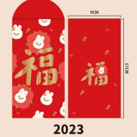 红包封2023兔年新款过年2022利是封创意压岁包封包拜年墙袋兔子小 长款福字萌兔红包50个