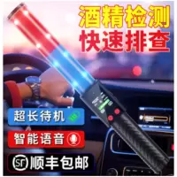 TENDZONE 手持棒式酒精测试仪