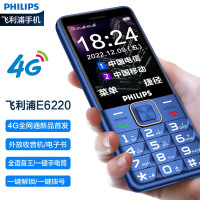 飞利浦 PHILIPS E6220 4G全网通 宝石蓝 直板按键 老人机老人手机 支付宝手机学生手机功能机备用机大电池长待机大字大声音大按键全语音播报讯短信报名字亲情号码一键播号