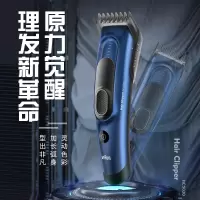 博朗 电动理发器 5030