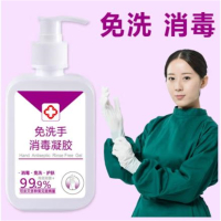 TENDZONE 消毒凝胶