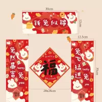 对联2023兔年新款春联春节门家用过年装饰乔迁兔子新居新春纸大门 [小号]钱兔似锦对联套装(4件套)