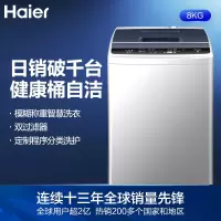 海尔(Haier) 8KG波轮洗衣机1OB80-M296