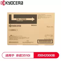 京瓷 (Kyocera) TK-7208墨粉盒适用于京瓷3510i