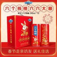 六个核桃精品型兔年六六大顺罐 春节贺岁定制礼盒240ml*12罐