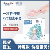 蓝帆 一次性小护士PVC医用手套S码1000只箱装 50只*20盒/箱