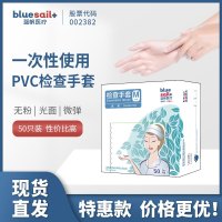 蓝帆 一次性小护士PVC医用手套M码1000只箱装 50只*20盒/箱