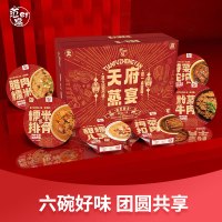 范er桌天府蒸宴年货礼盒加热即食过年送礼