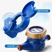 企采严选 智能远程抄表水表水平旋翼式DN20远传水表