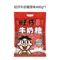 旺仔牛奶糖休闲零食糖果经典味道好吃奶味奶糖喜糖礼糖